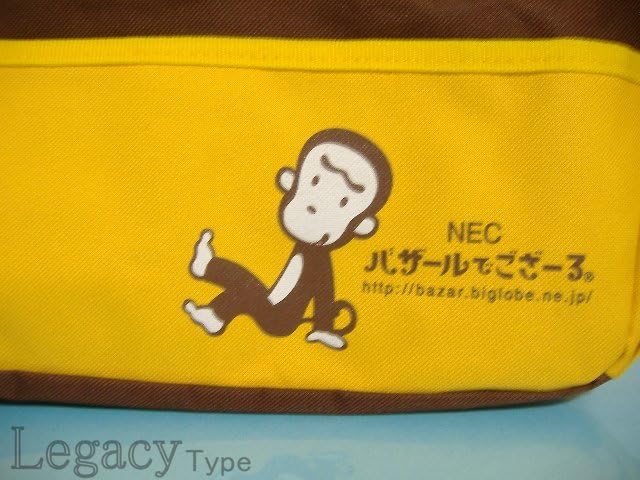 Amazon.co.jp: NEC バザールでござーる バッグ 手さげカバン 約40×18